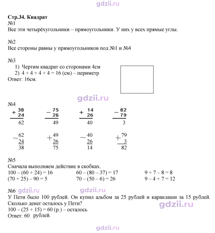 Скан решения номера 34