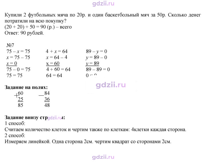 Скан решения номера 34