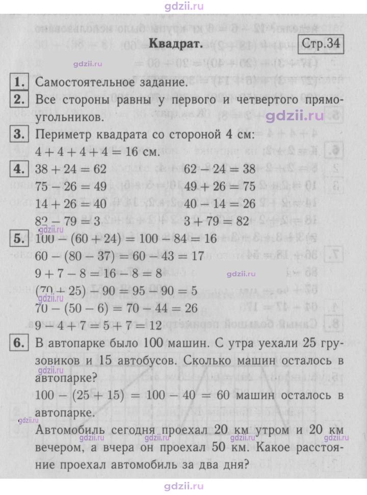 Скан решения номера 34