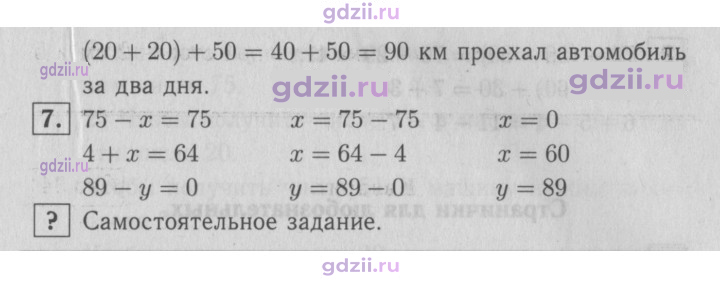 Скан решения номера 34