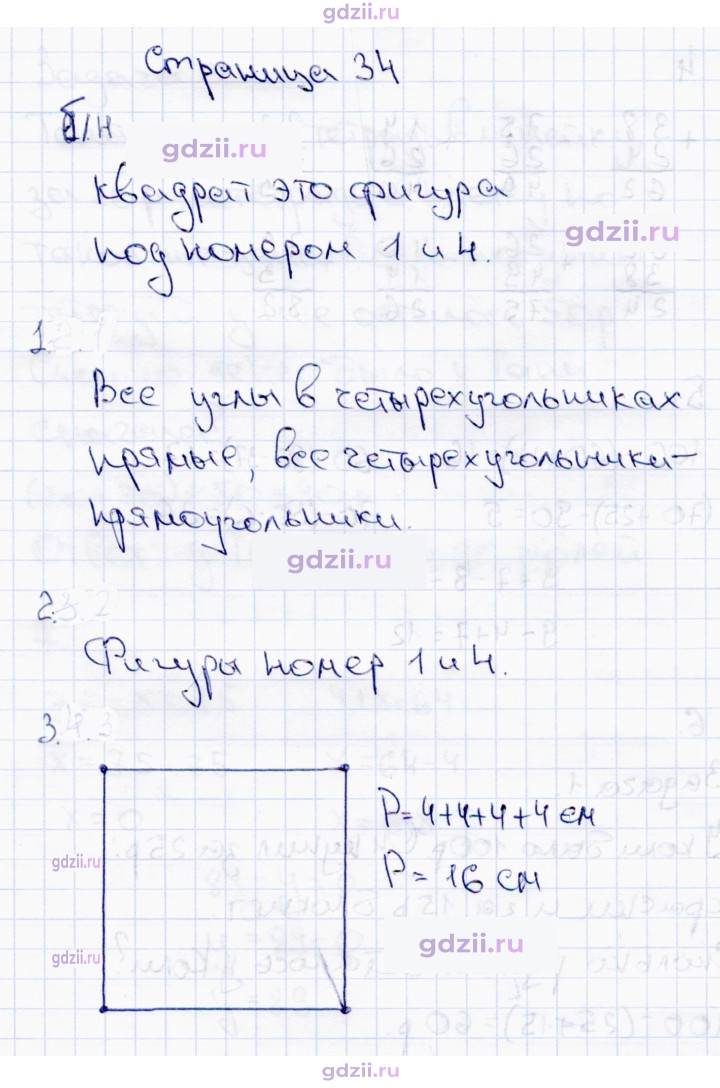 Скан решения номера 34