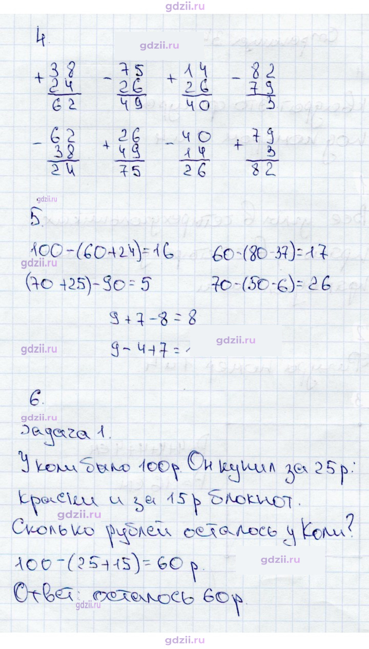 Скан решения номера 34