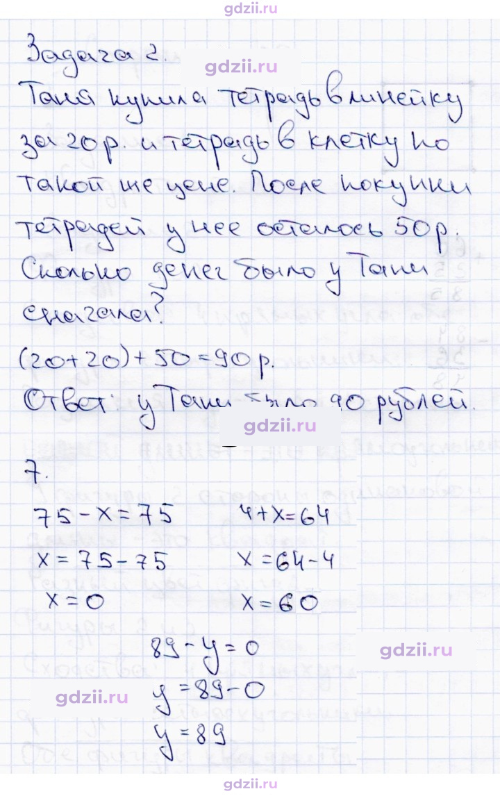 Скан решения номера 34