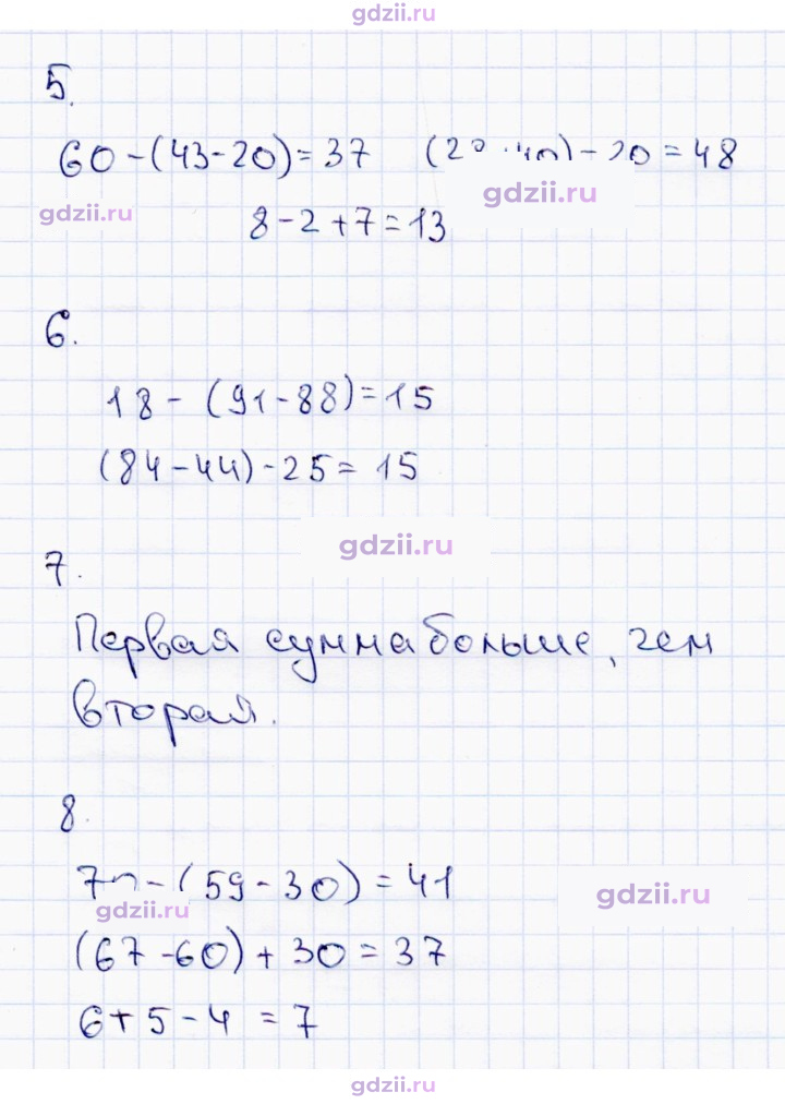 Скан решения номера 35