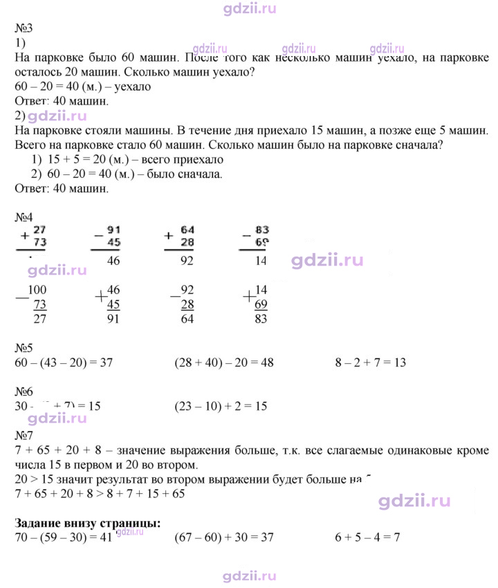 Скан решения номера 35