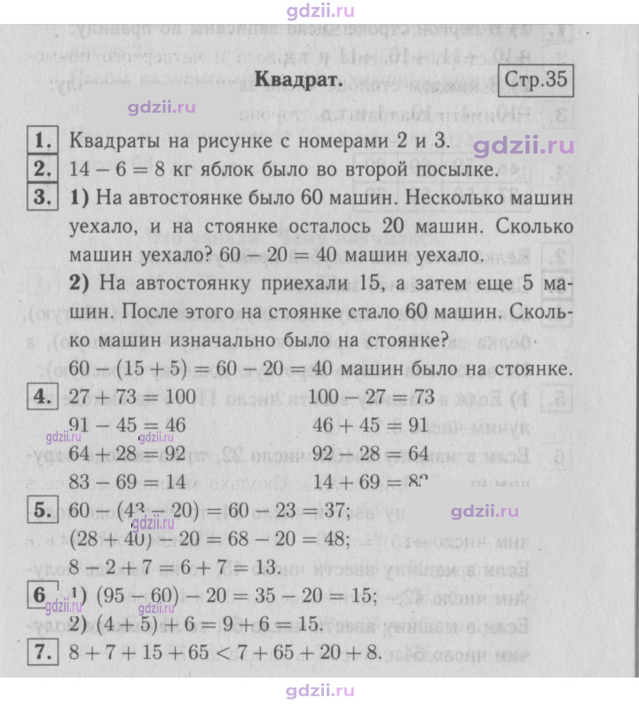 Скан решения номера 35
