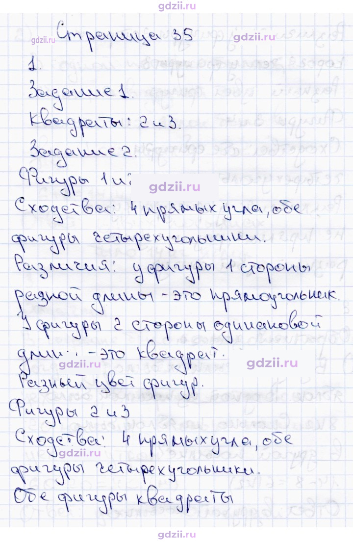 Скан решения номера 35