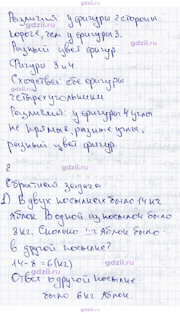 Скан решения номера 35