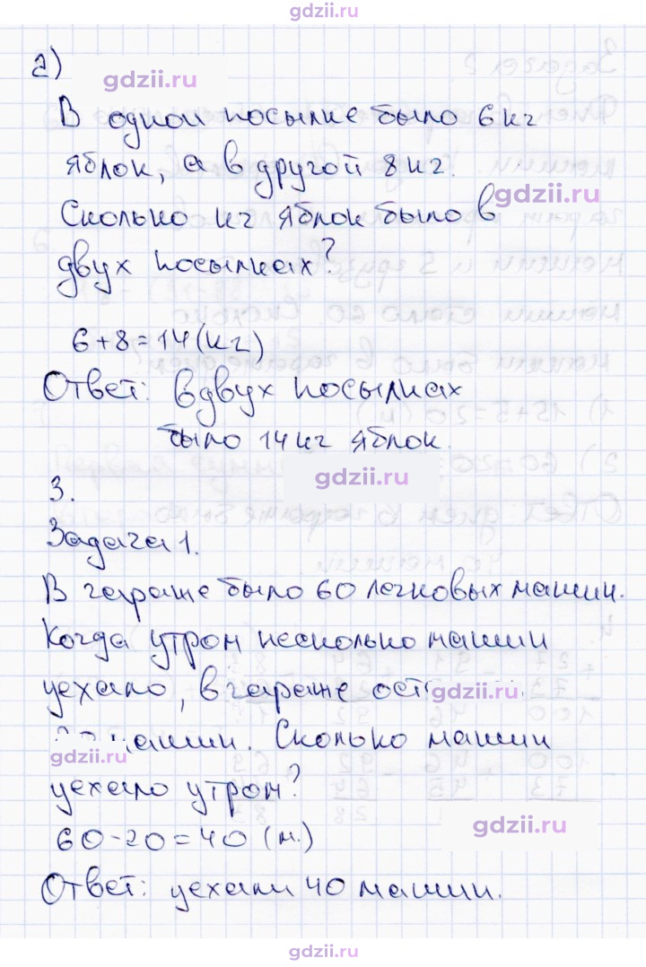 Скан решения номера 35