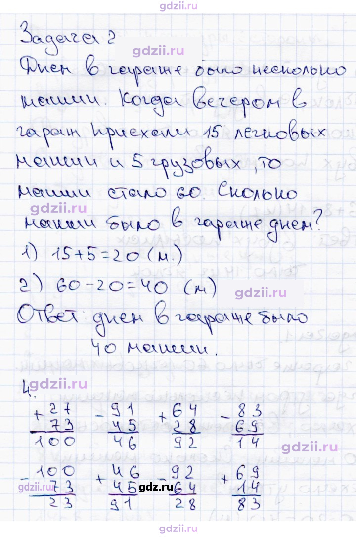 Скан решения номера 35