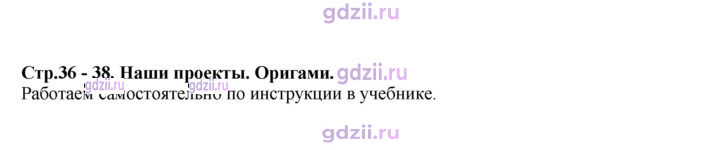 Скан решения номера 36