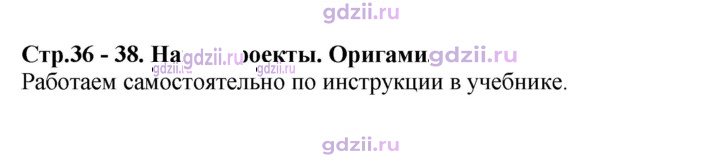 Скан решения номера 37