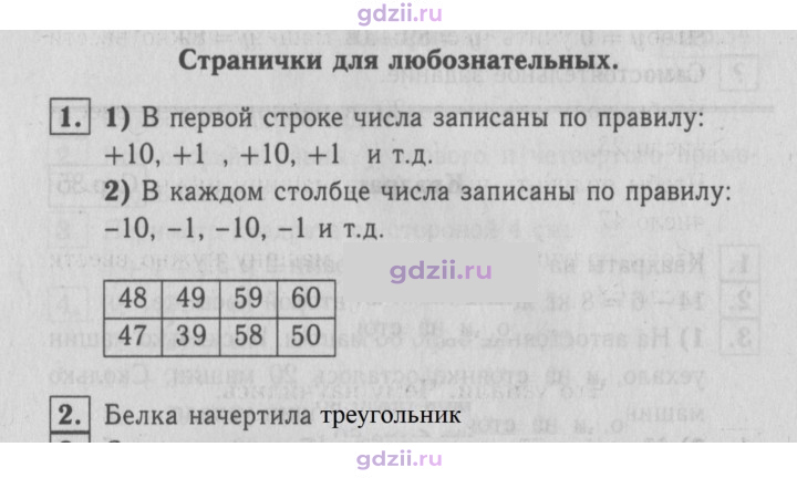 Скан решения номера 38