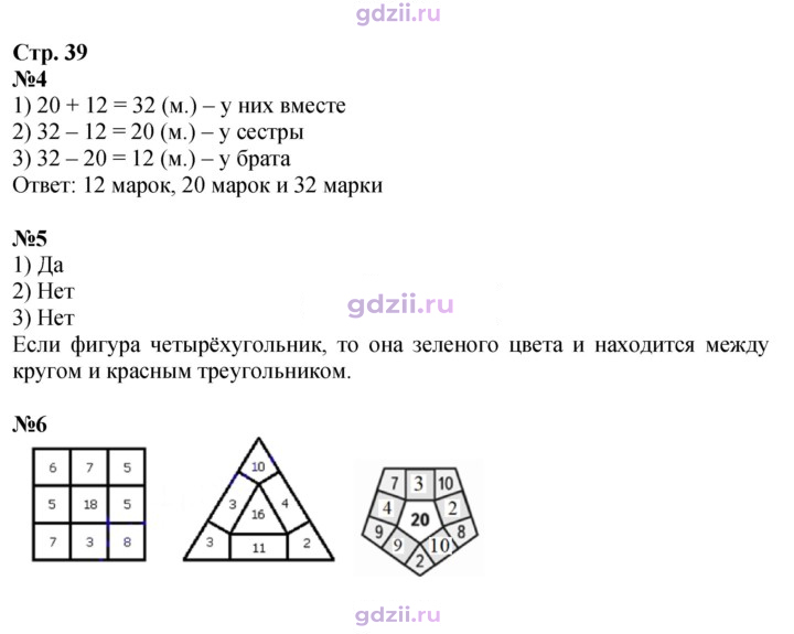Скан решения номера 39