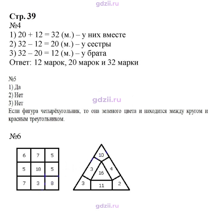 Скан решения номера 39