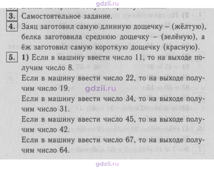Скан решения номера 39