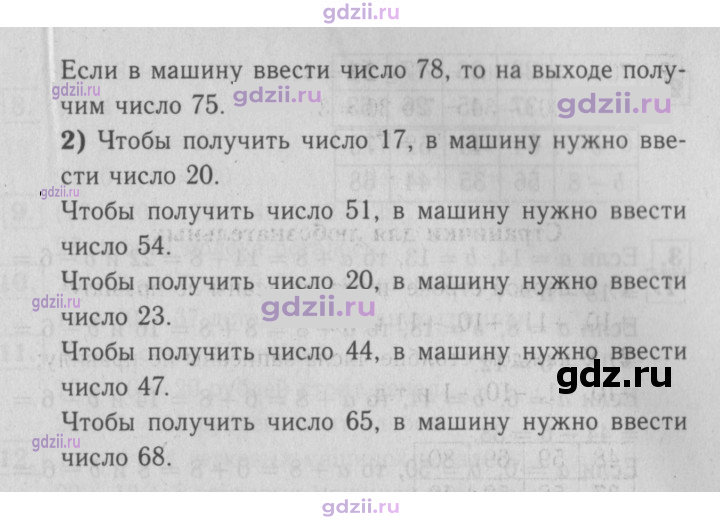 Скан решения номера 39
