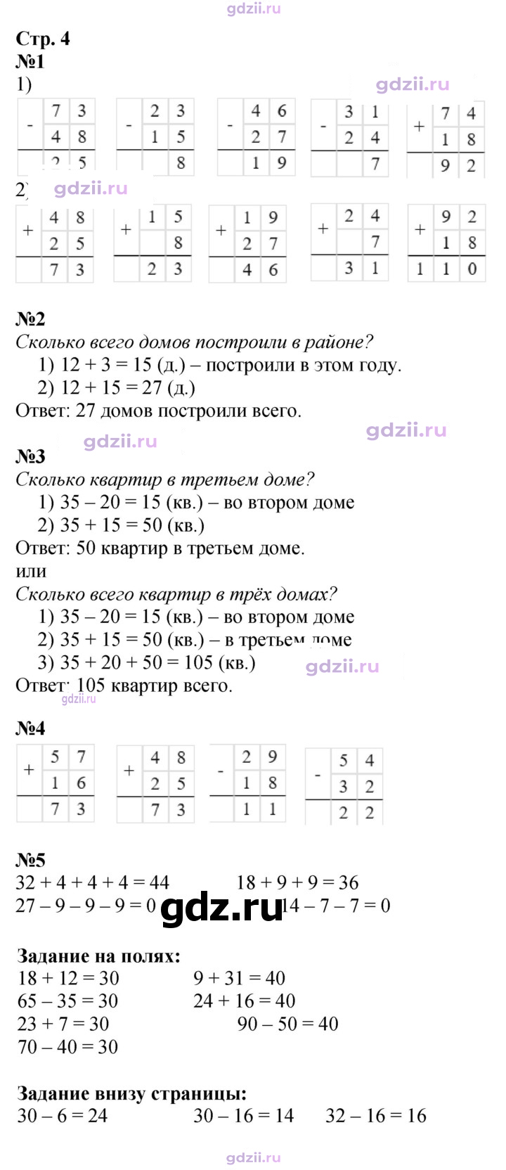 Скан решения номера 4