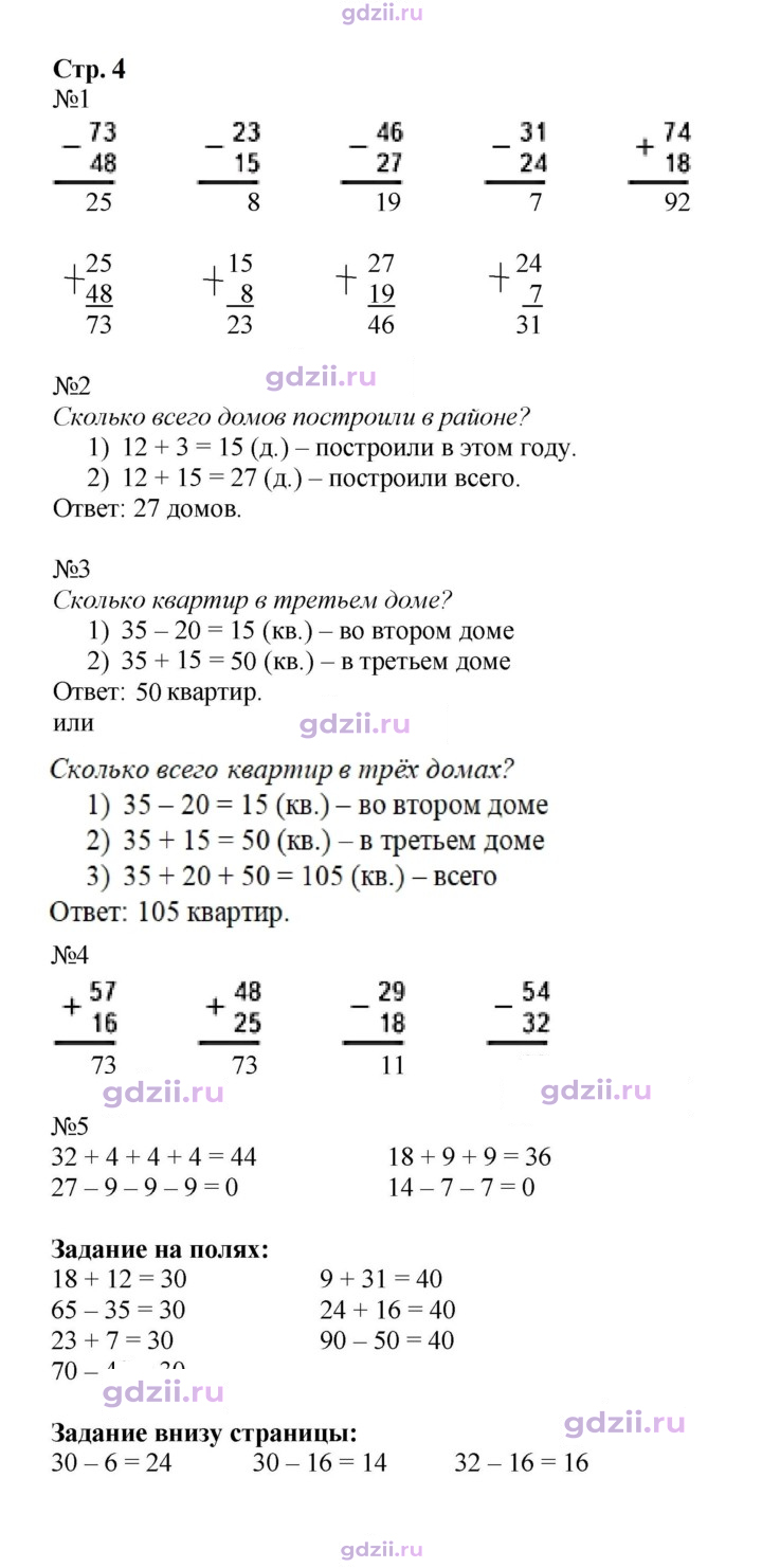 Скан решения номера 4