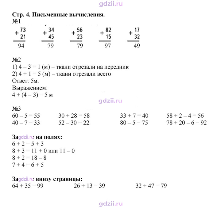 Скан решения номера 4