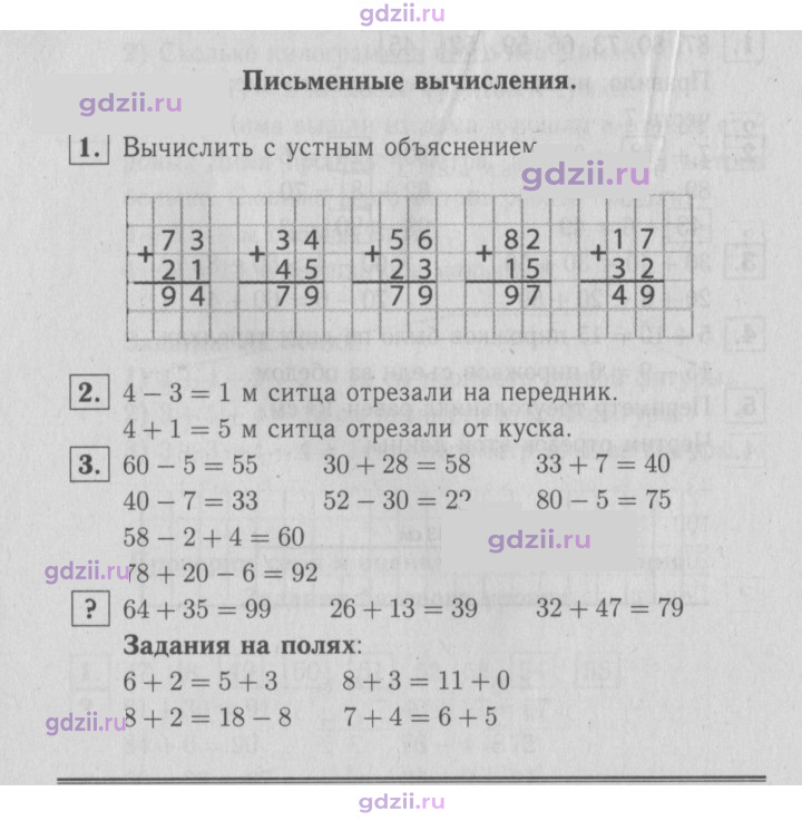 Скан решения номера 4