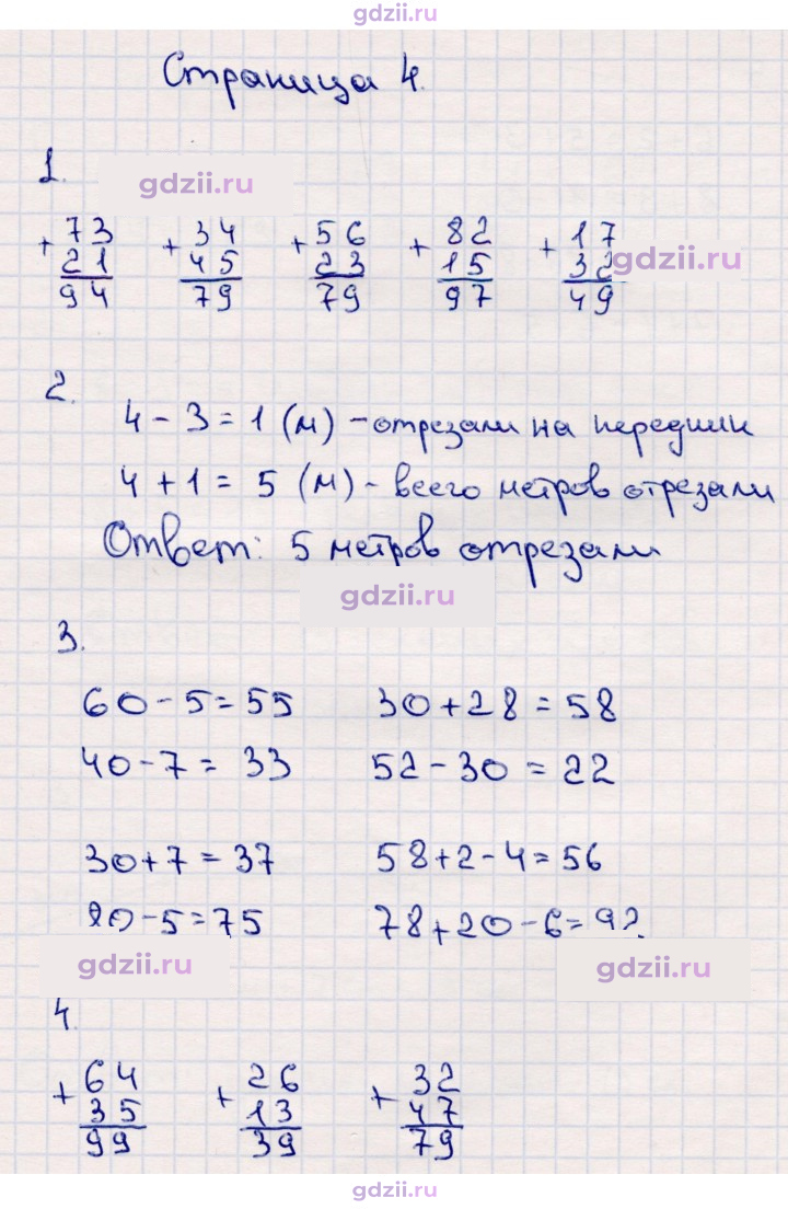 Скан решения номера 4