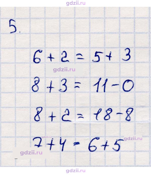 Скан решения номера 4