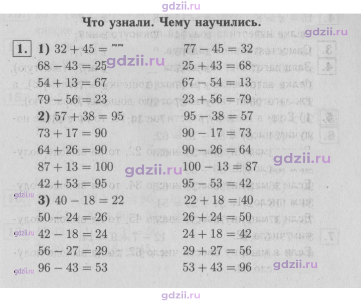 Скан решения номера 40