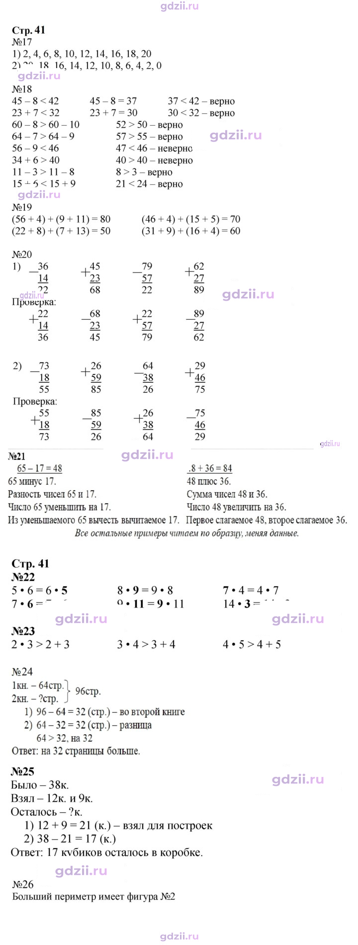 Скан решения номера 41