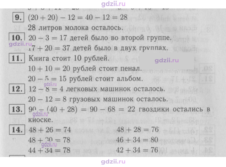 Скан решения номера 41