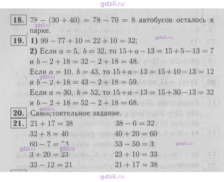 Скан решения номера 42