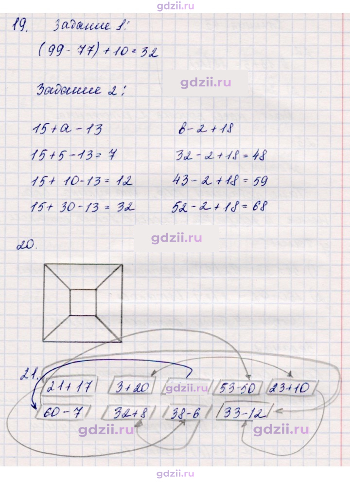 Скан решения номера 42