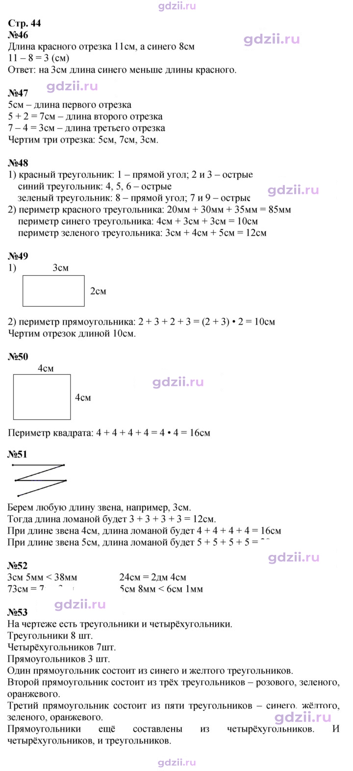 Скан решения номера 44