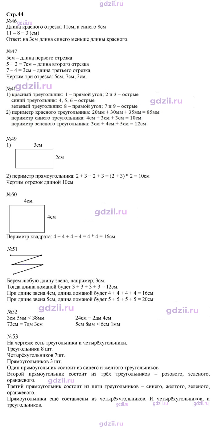 Скан решения номера 44