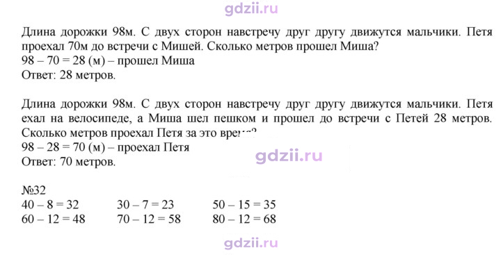 Скан решения номера 44