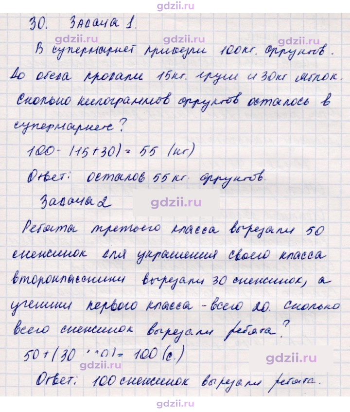 Скан решения номера 44
