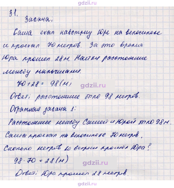 Скан решения номера 44