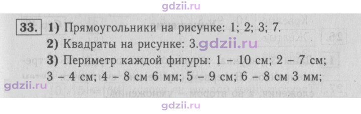 Скан решения номера 45
