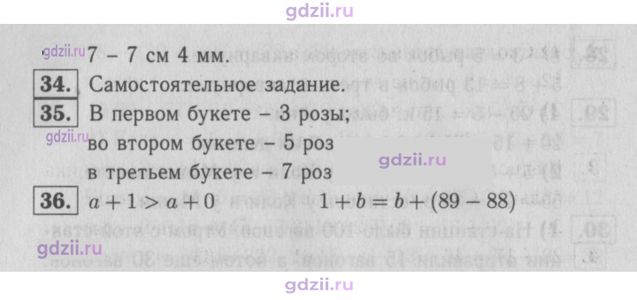 Скан решения номера 45