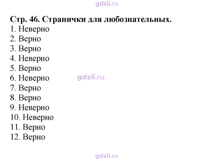 Скан решения номера 46