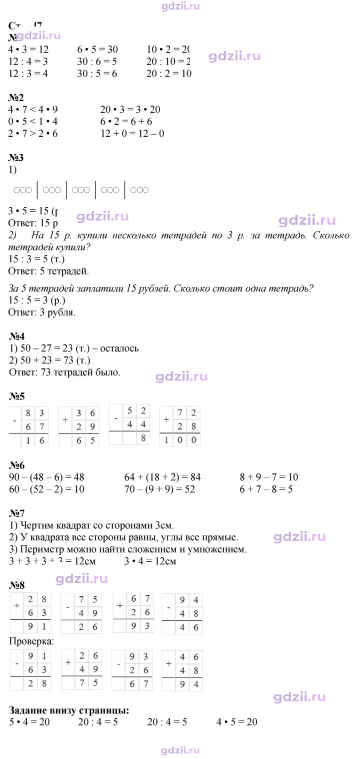 Скан решения номера 47