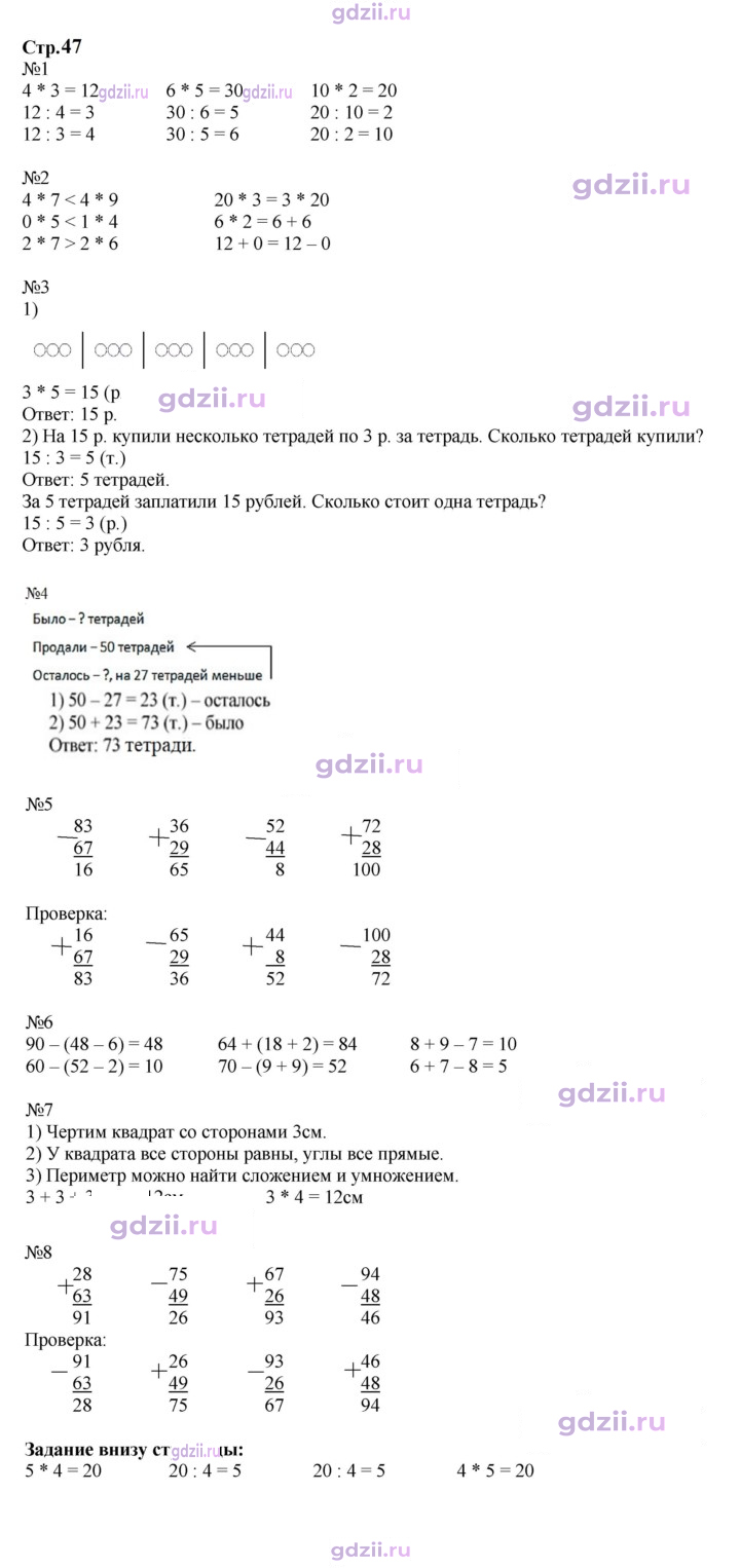 Скан решения номера 47