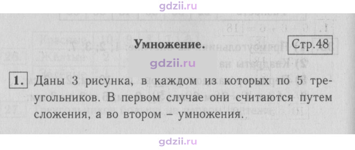 Скан решения номера 48