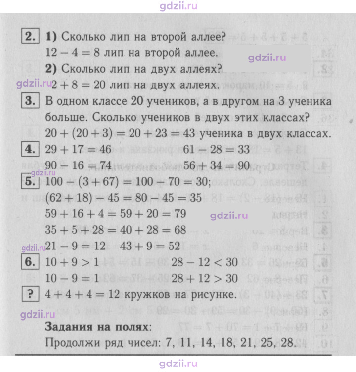 Скан решения номера 48