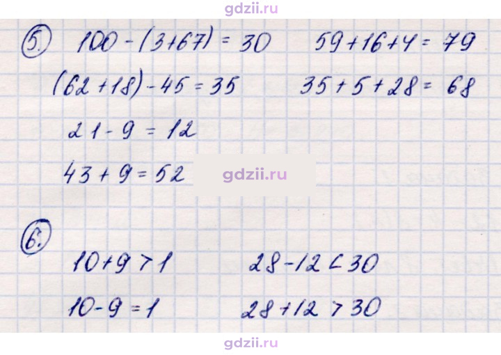 Скан решения номера 48