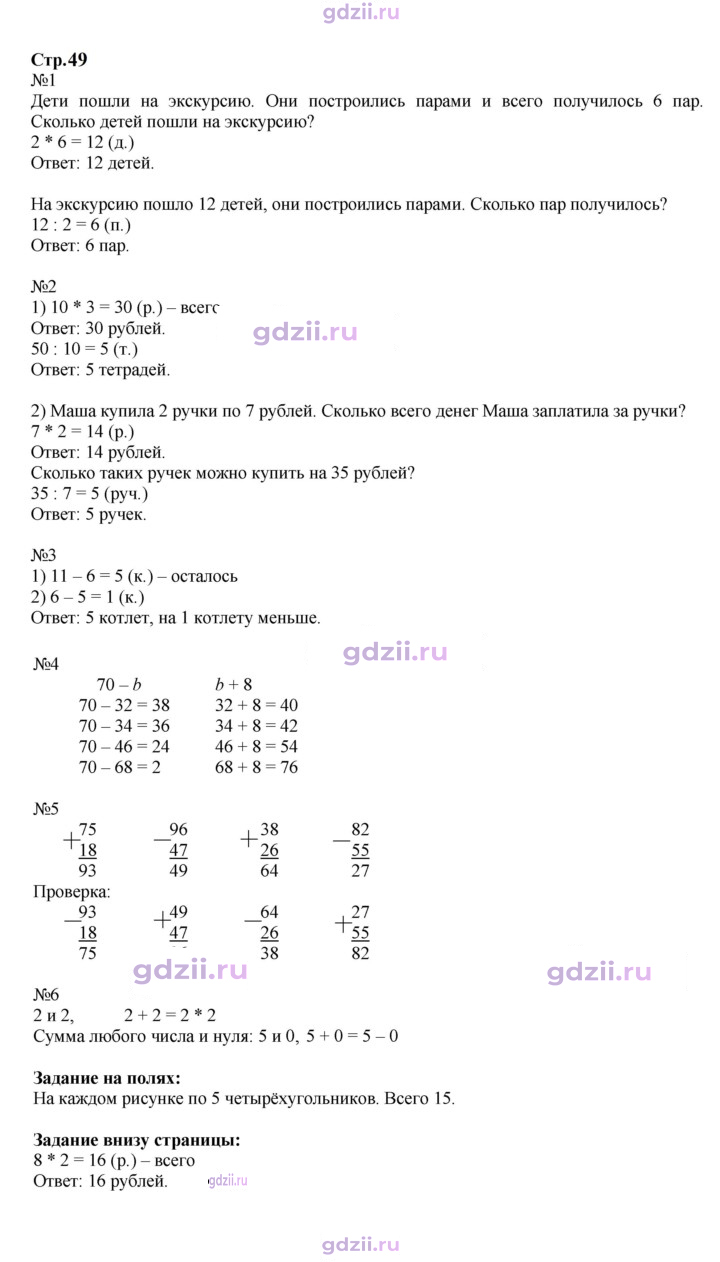 Скан решения номера 49