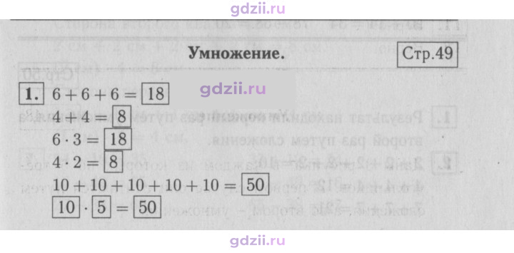 Скан решения номера 49
