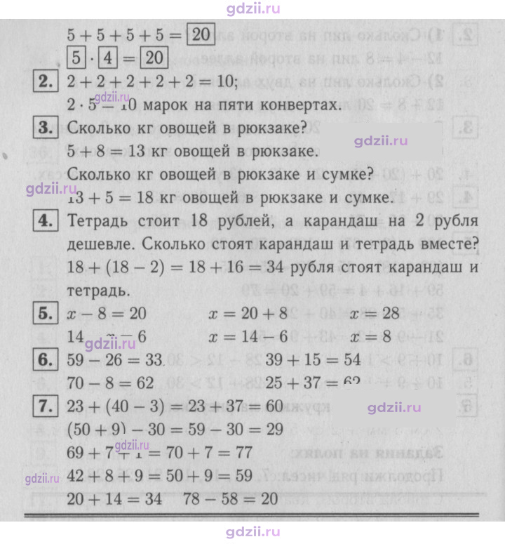 Скан решения номера 49