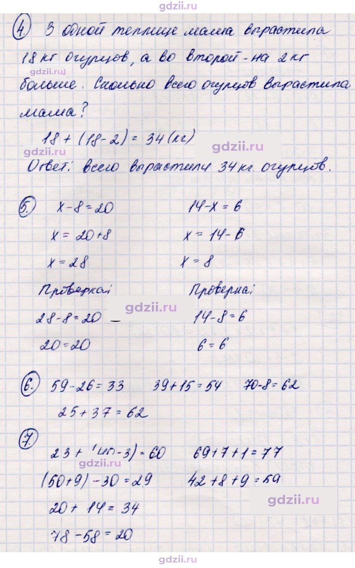 Скан решения номера 49