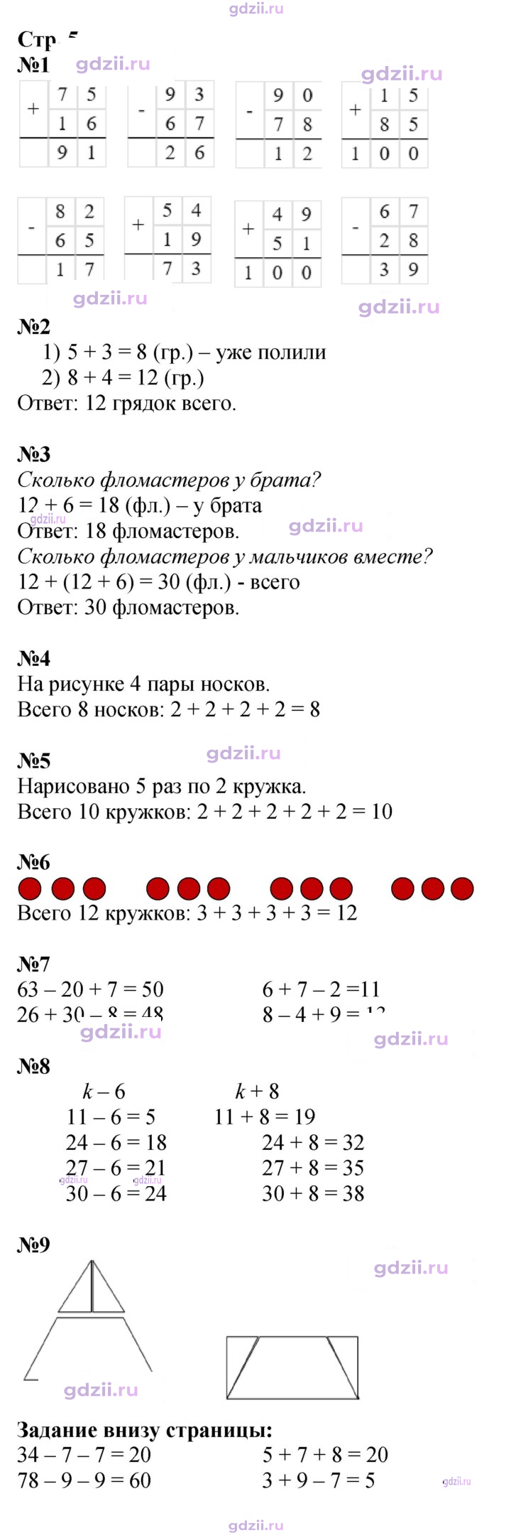 Скан решения номера 5
